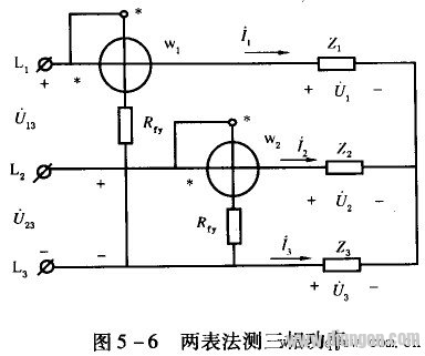 两表法测三相三线制的有功功率