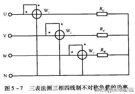 三表法测三相四线制不对称负载的功率