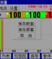 手持式电能质量分析仪谐波测量方法