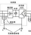 变频器出现漏电问题分析