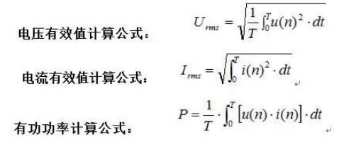 浅谈功率分析仪的测量原理